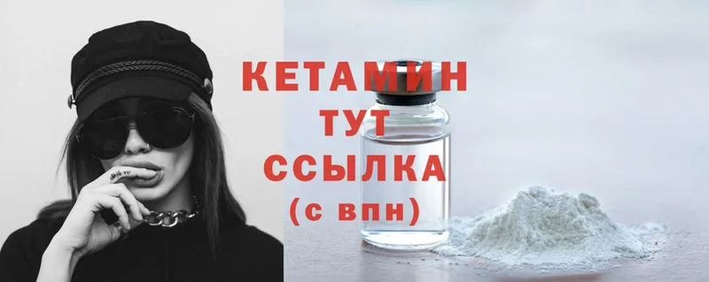 купить наркотики сайты  ссылка на мегу сайт  Кетамин ketamine  Клин 